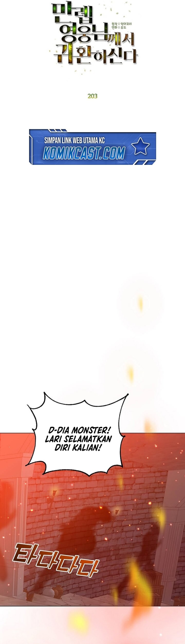 The MAX leveled hero will return! Chapter 203 Gambar 13