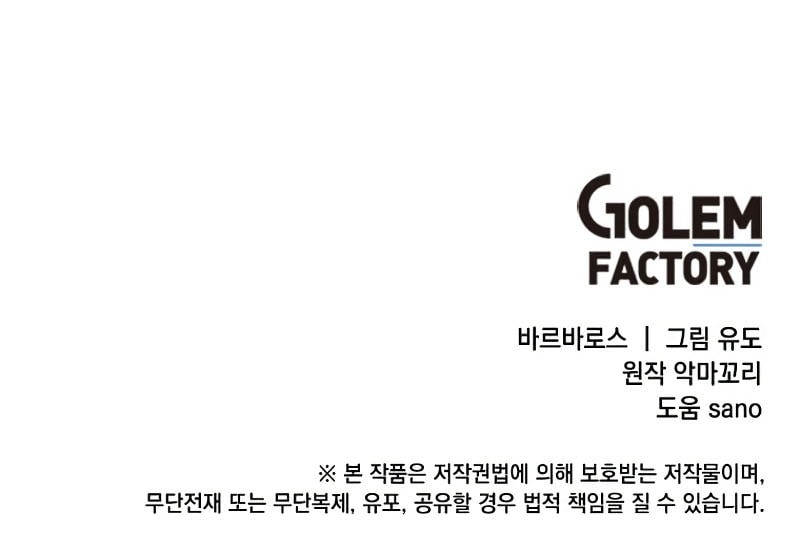 The MAX leveled hero will return! Chapter 209 Gambar 52