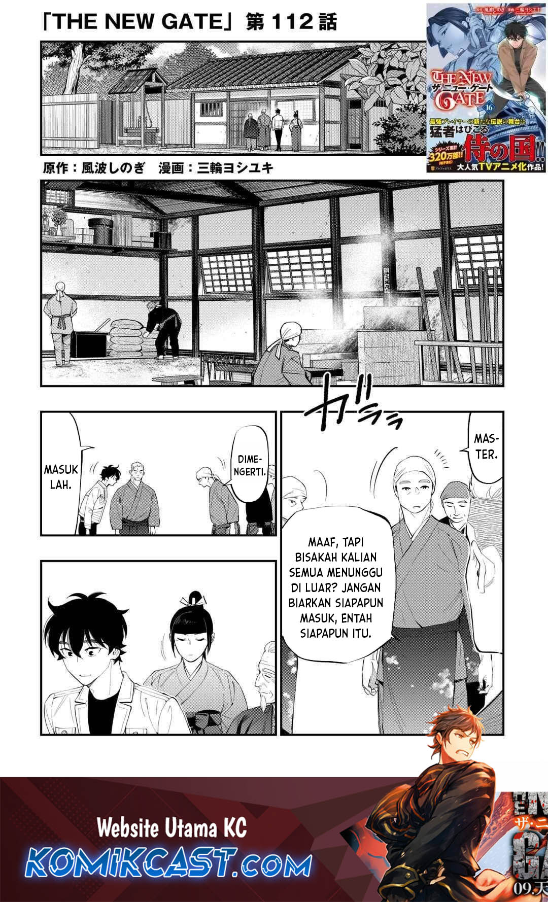 Komik The New Gate Chapter 112 gambar nomor 1