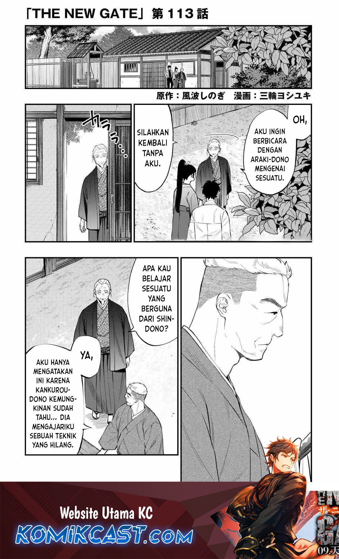 Komik The New Gate Chapter 113 gambar nomor 1