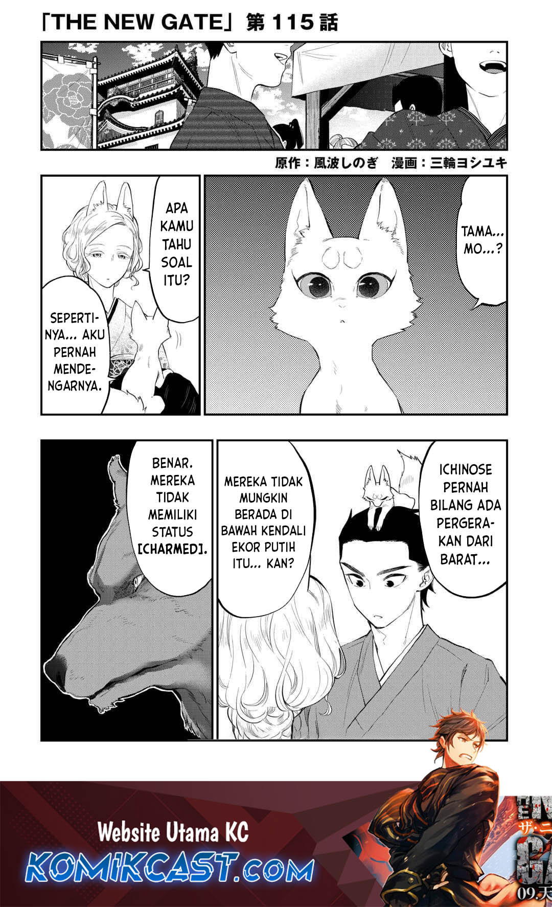 Komik The New Gate Chapter 115 gambar nomor 1