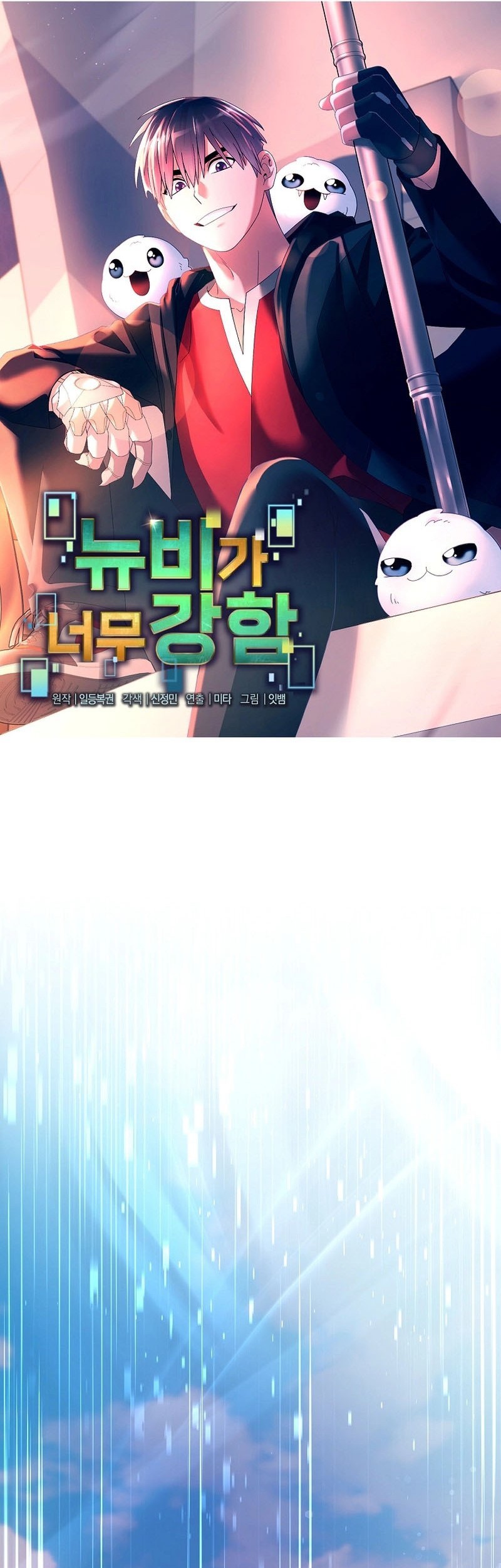 The Newbie Is Too Strong Chapter 122 Gambar 19