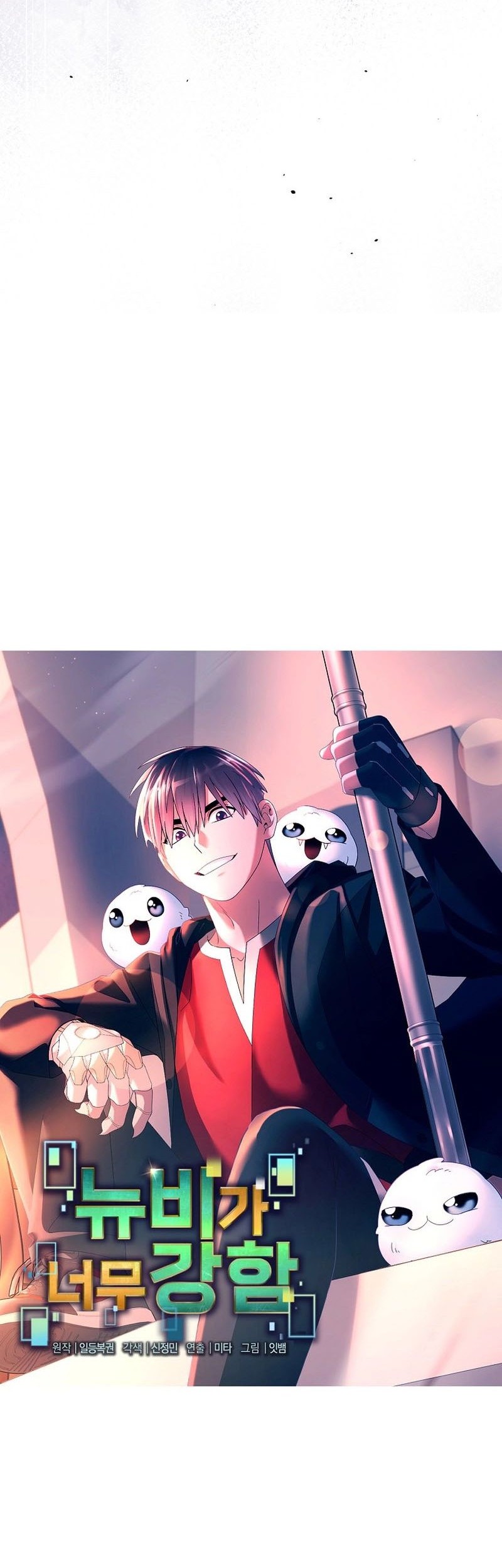 The Newbie Is Too Strong Chapter 128 Gambar 20