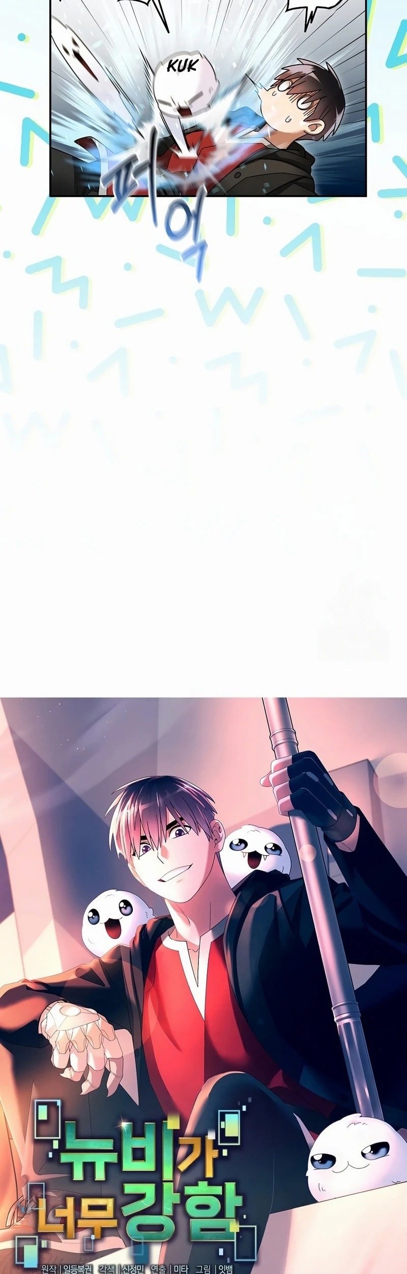 The Newbie Is Too Strong Chapter 142 Gambar 5