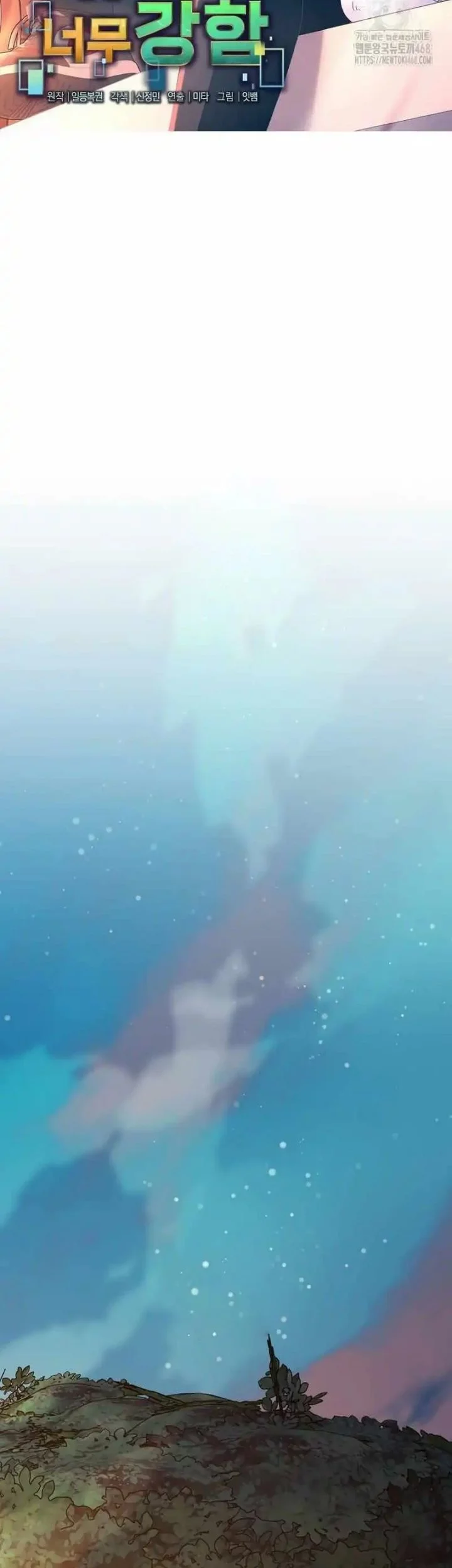 The Newbie Is Too Strong Chapter 147 Gambar 4