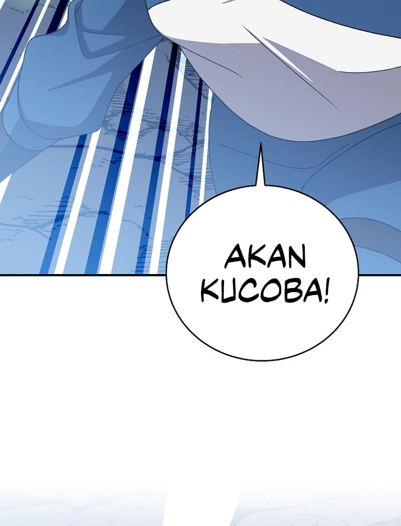 The Novel’s Extra (Remake) Chapter 135 Gambar 20