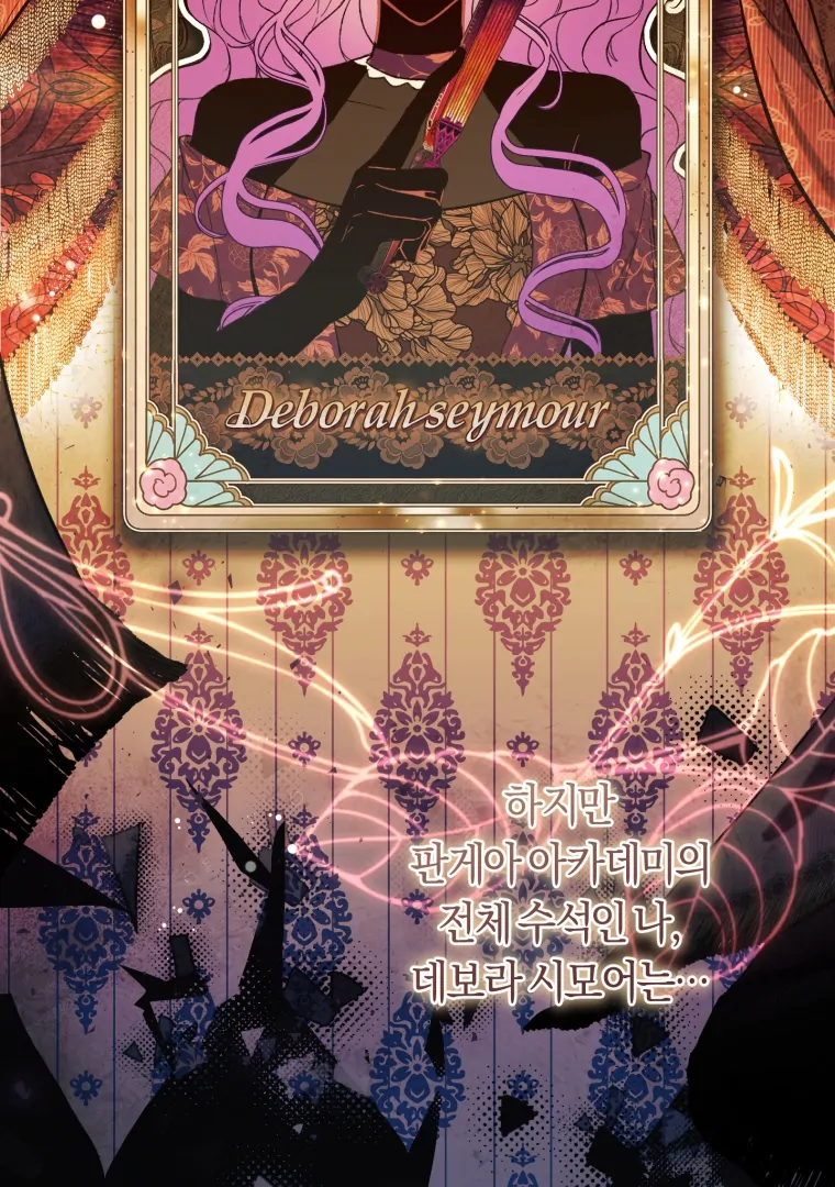 The Perks of Being a Villainess Chapter 79 Gambar 20