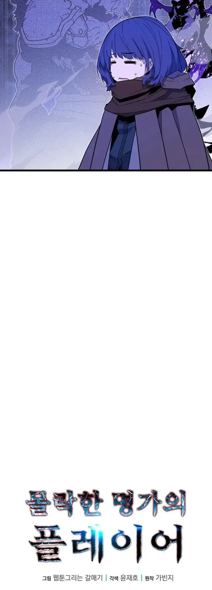 The Player Of The Fallen Family Chapter 24 Gambar 32