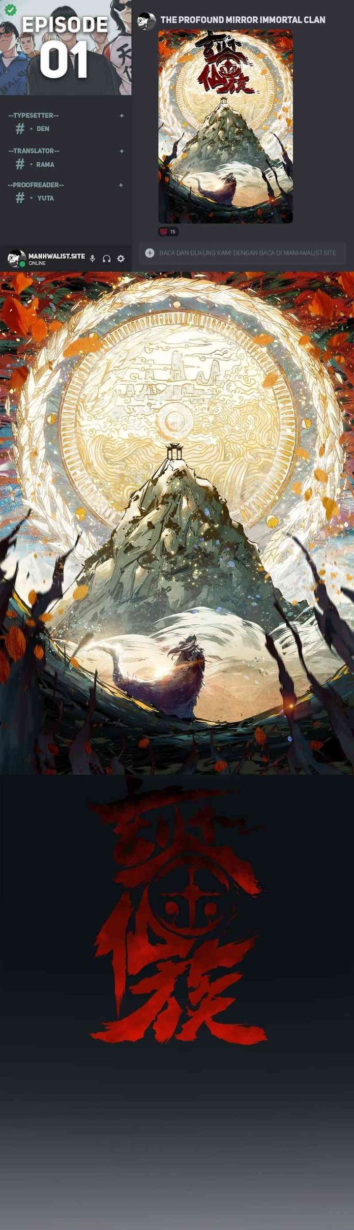 Komik The Profound Mirror Immortal Clan Chapter 1 gambar nomor 1