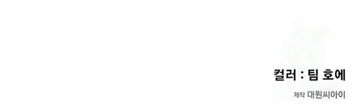 The Regressed Mercenary’s Machinations Chapter 56 Gambar 62