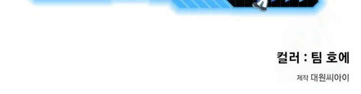 The Regressed Mercenary’s Machinations Chapter 63 Gambar 67