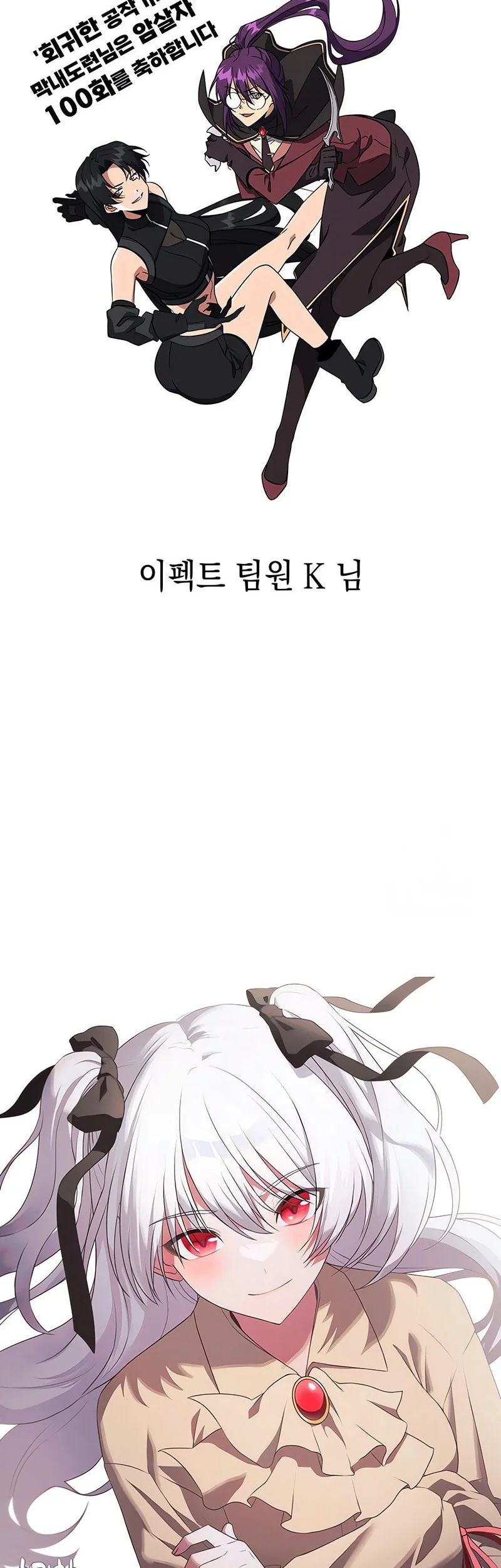 The Regressed Son Of A Duke Is An Assassin Chapter 100 Gambar 78