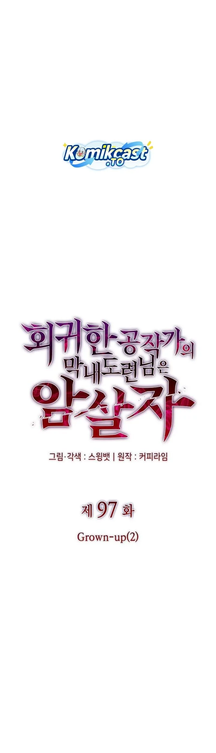 The Regressed Son Of A Duke Is An Assassin Chapter 97 Gambar 31