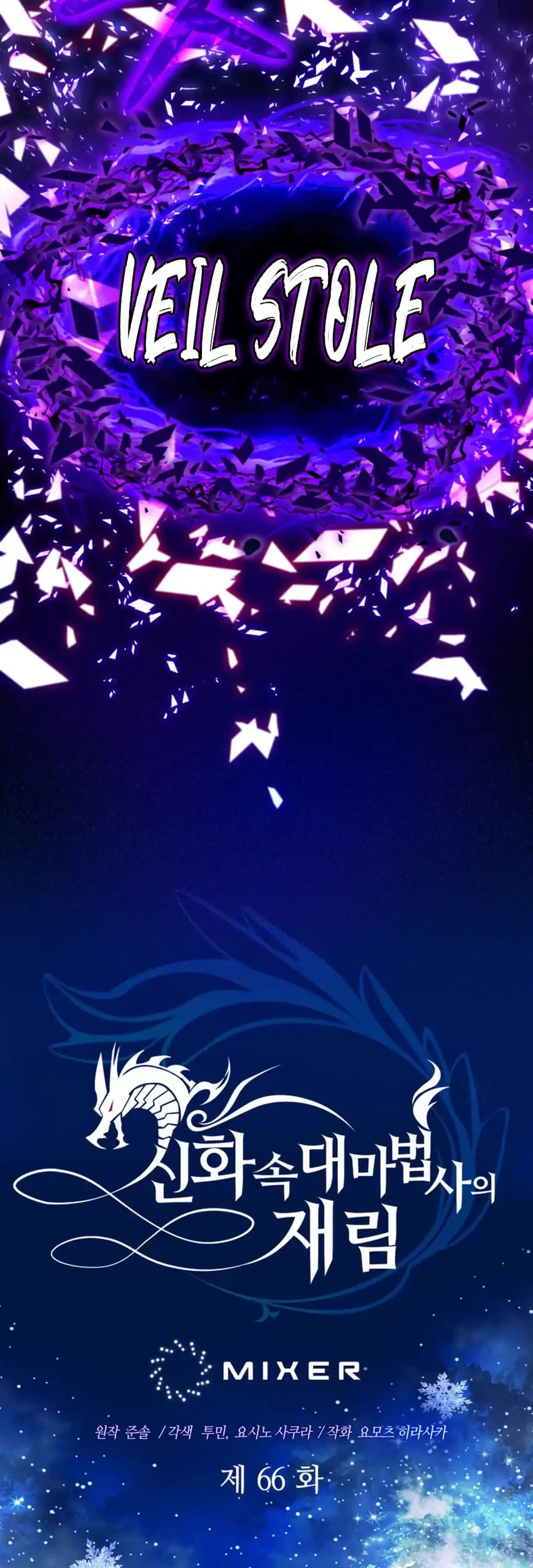 The Return of the Mythical Archmage Chapter 66 Gambar 41