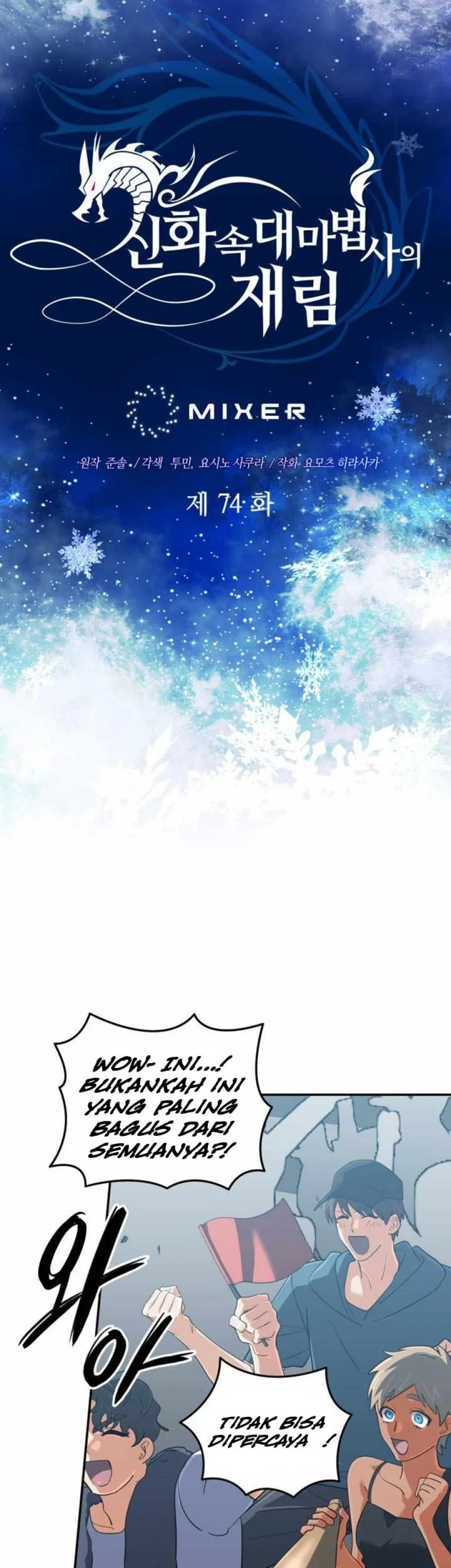 The Return of the Mythical Archmage Chapter 74 Gambar 28