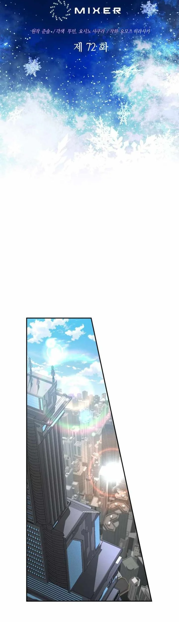 The Return of the Mythical Archmage Chapter 72 Gambar 5