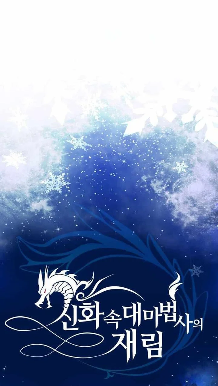 The Return of the Mythical Archmage Chapter 72 Gambar 4