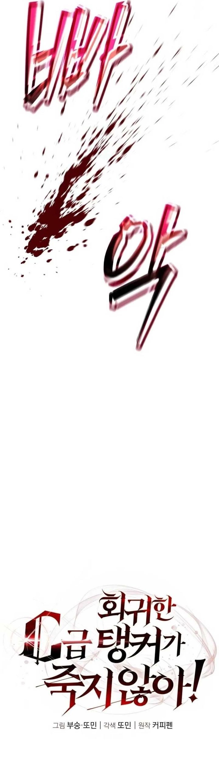 The Returned C-Rank Tank Won’t Die! Chapter 20 Gambar 37