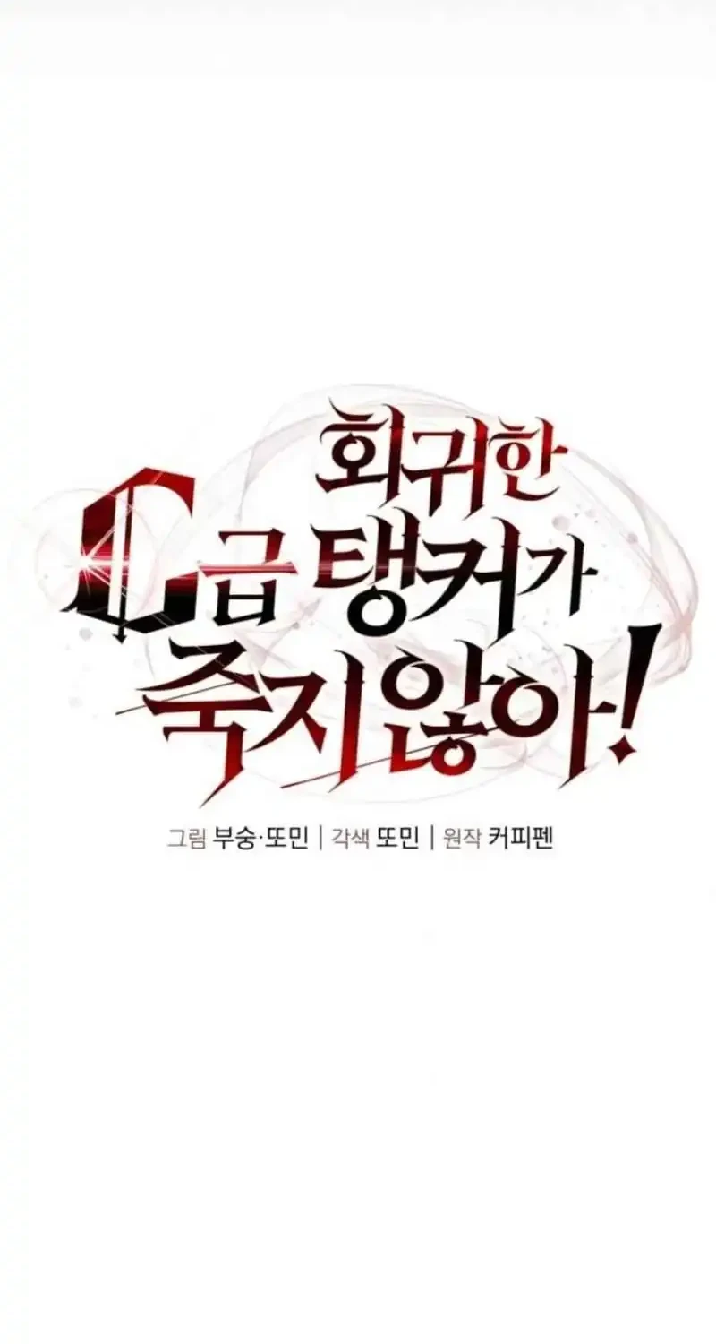 The Returned C-Rank Tank Won’t Die! Chapter 41 Gambar 28