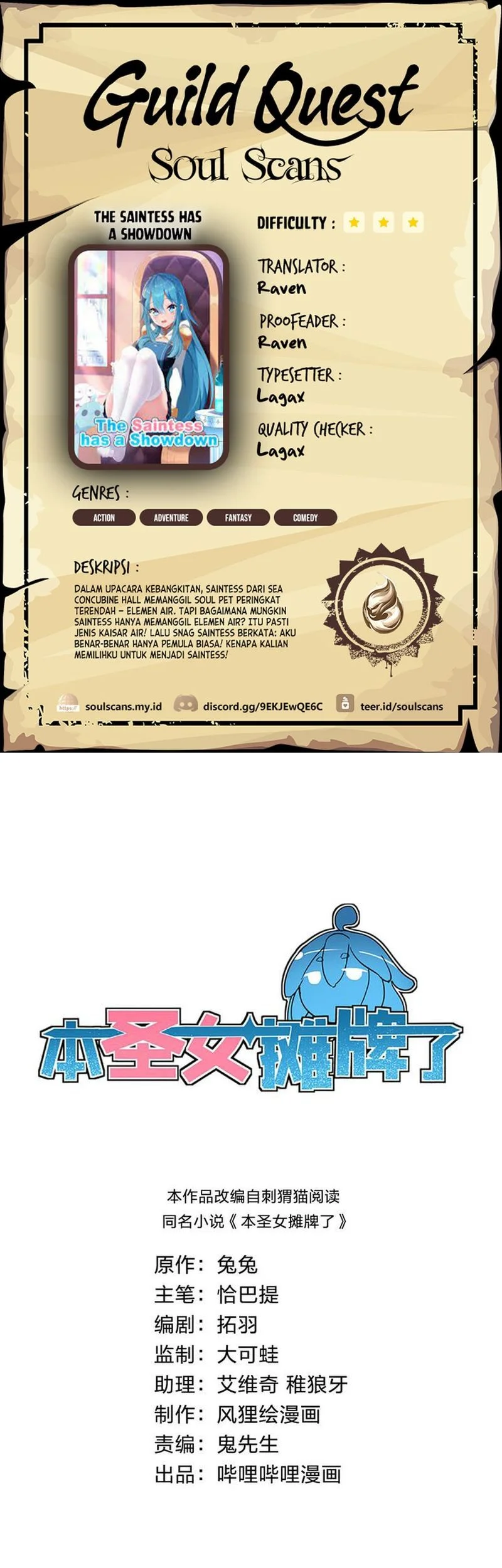 Komik The Saintess Has a Showdown Chapter 24 gambar nomor 1