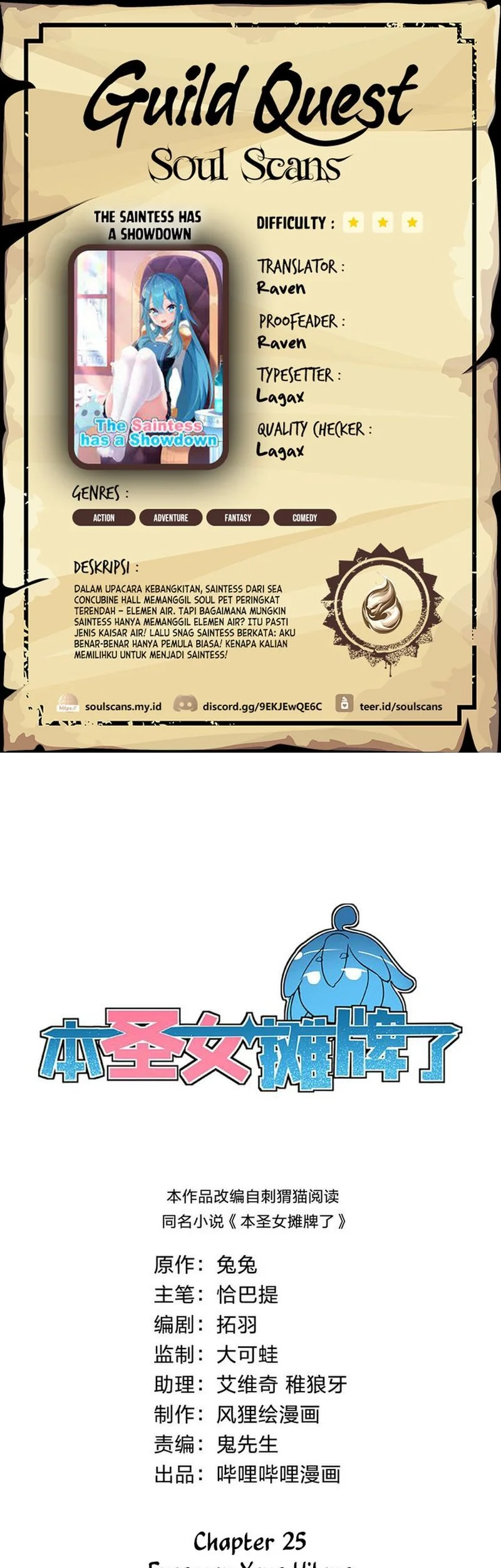 Komik The Saintess Has a Showdown Chapter 25 gambar nomor 1