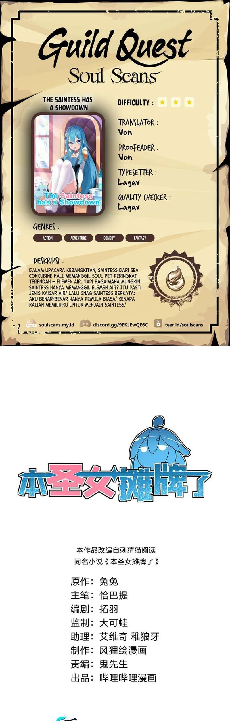 Komik The Saintess Has a Showdown Chapter 27 gambar nomor 1