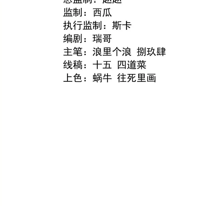 The Second Life After Awakening Chapter 61 Gambar 3