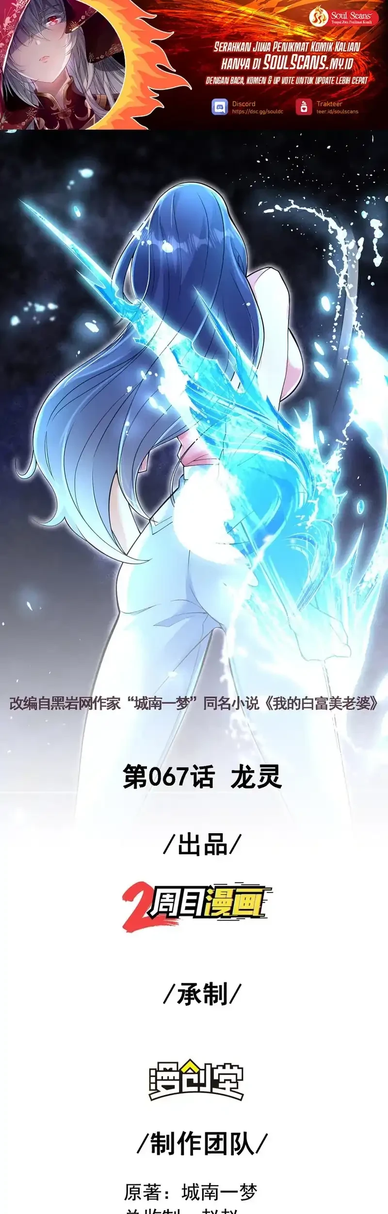 Manhua The Second Life After Awakening Chapter 67 gambar nomor 2