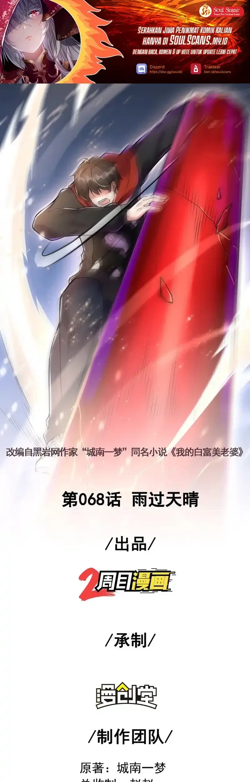 Manhua The Second Life After Awakening Chapter 68 gambar nomor 2