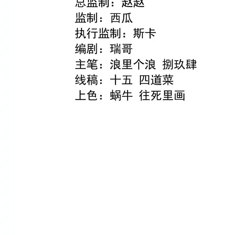 The Second Life After Awakening Chapter 68 Gambar 3