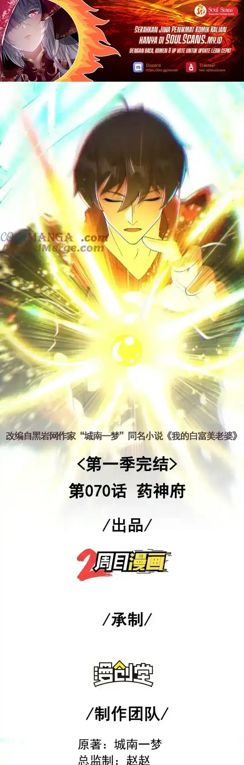 Manhua The Second Life After Awakening Chapter 70 gambar nomor 2