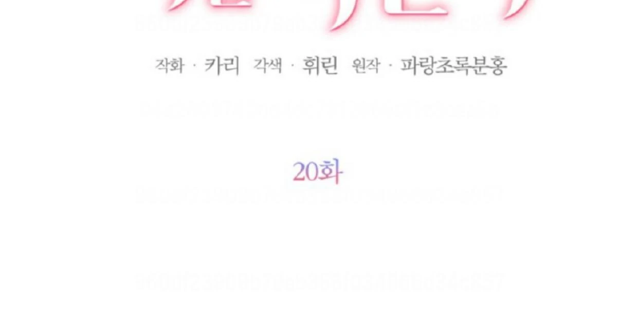 The Sister Who Was My Enemy Now Loves Me Chapter 20 Gambar 115