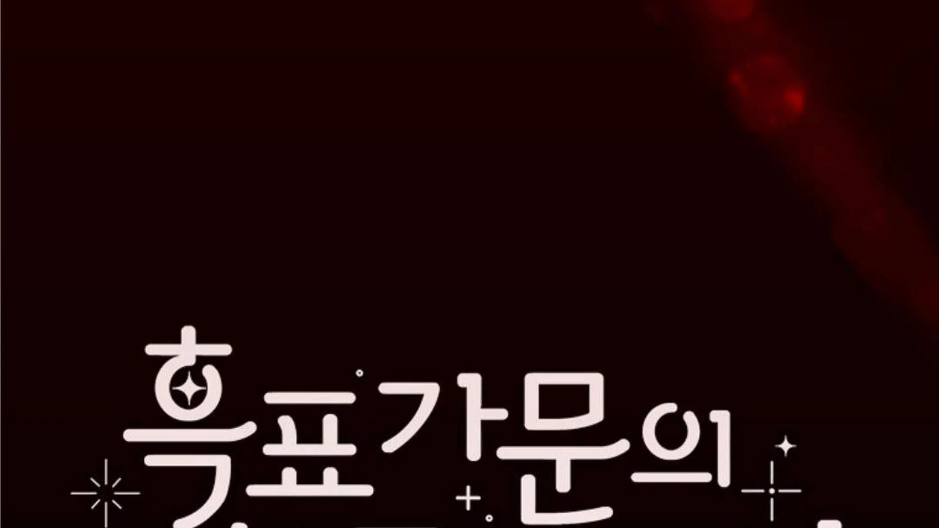 The Snow Leopard Baby of the Black Leopard Family Chapter 30 Gambar 256