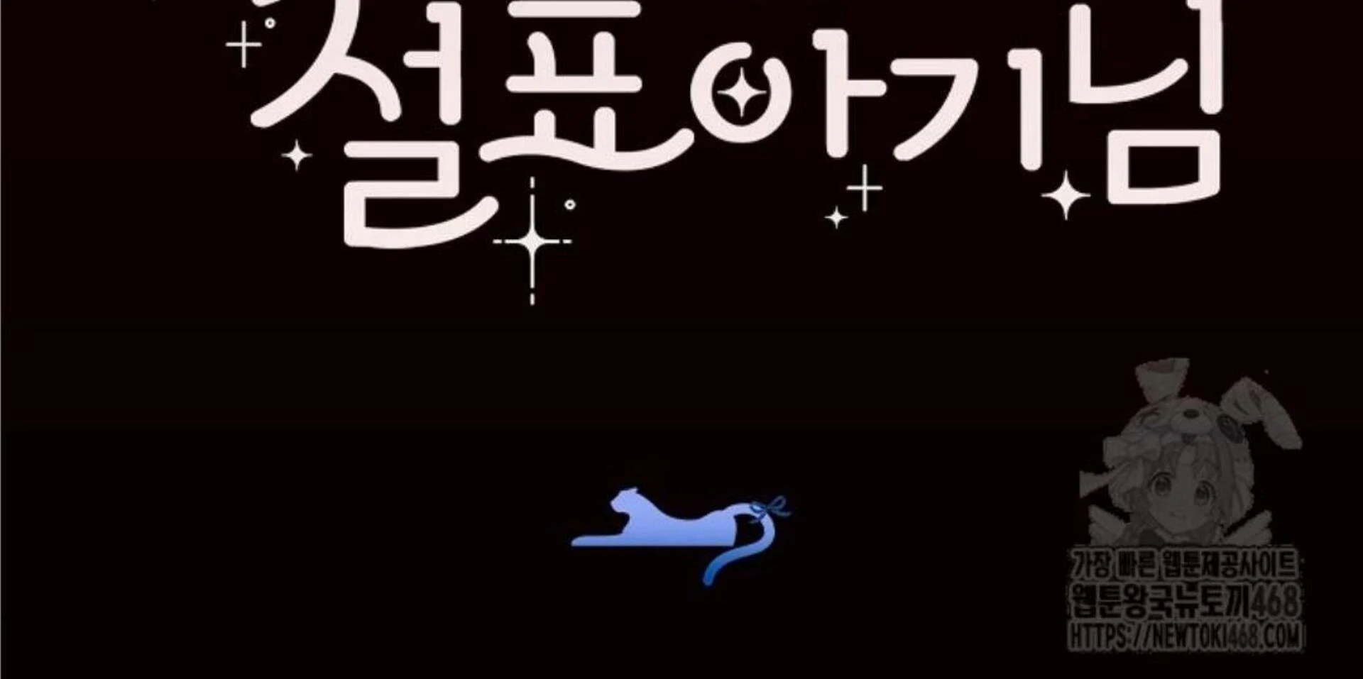 The Snow Leopard Baby of the Black Leopard Family Chapter 30 Gambar 257