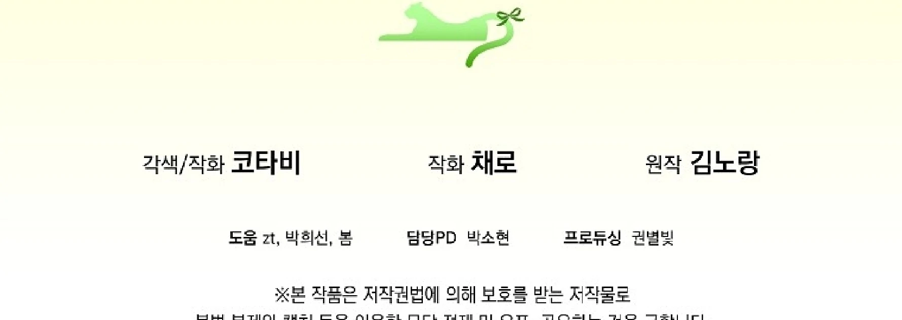 The Snow Leopard Baby of the Black Leopard Family Chapter 7 Gambar 148