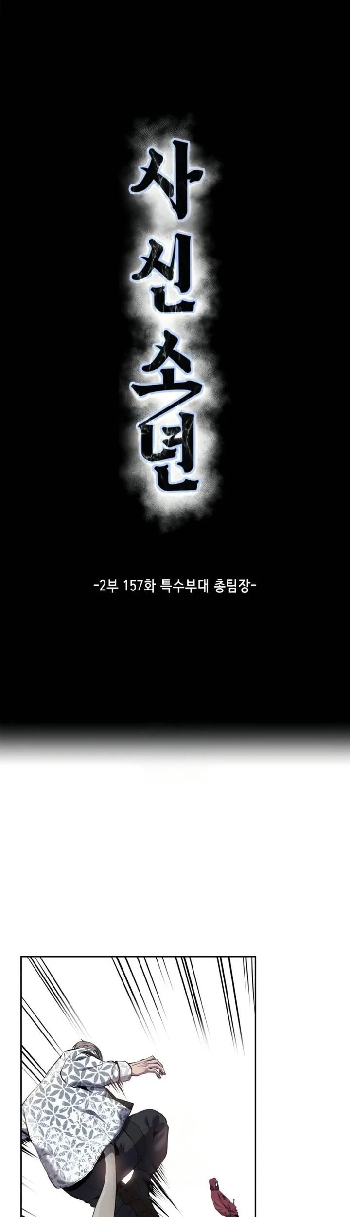 Ticket Hero S2 Chapter 157 Gambar 5