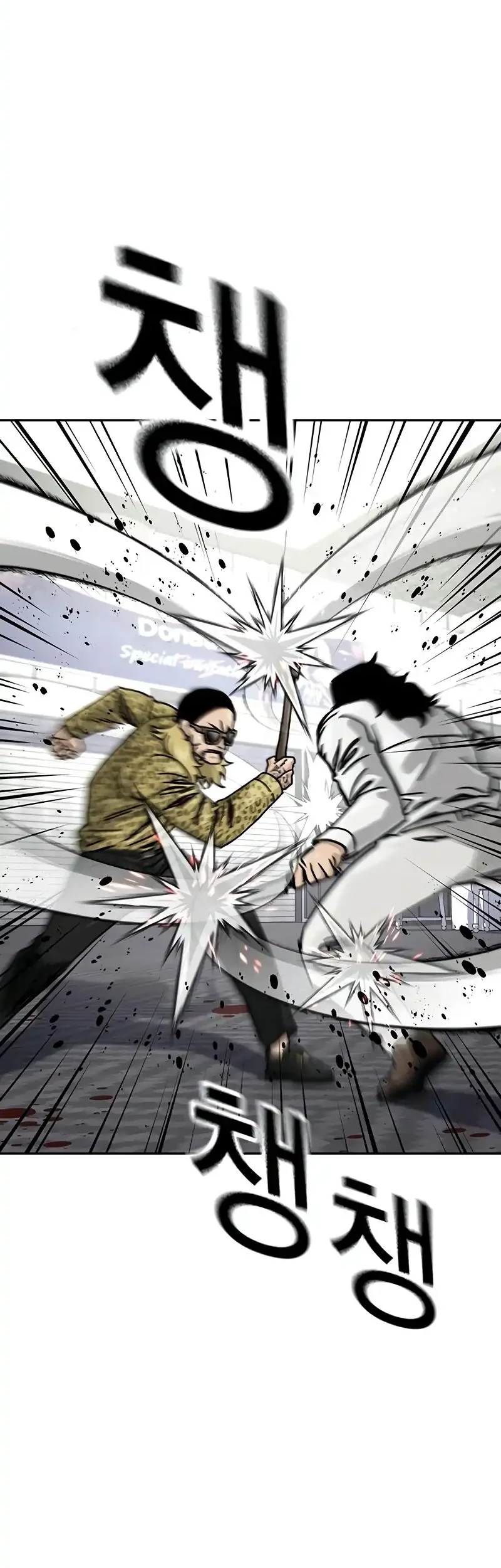 To Not Die Chapter 198 Gambar 34