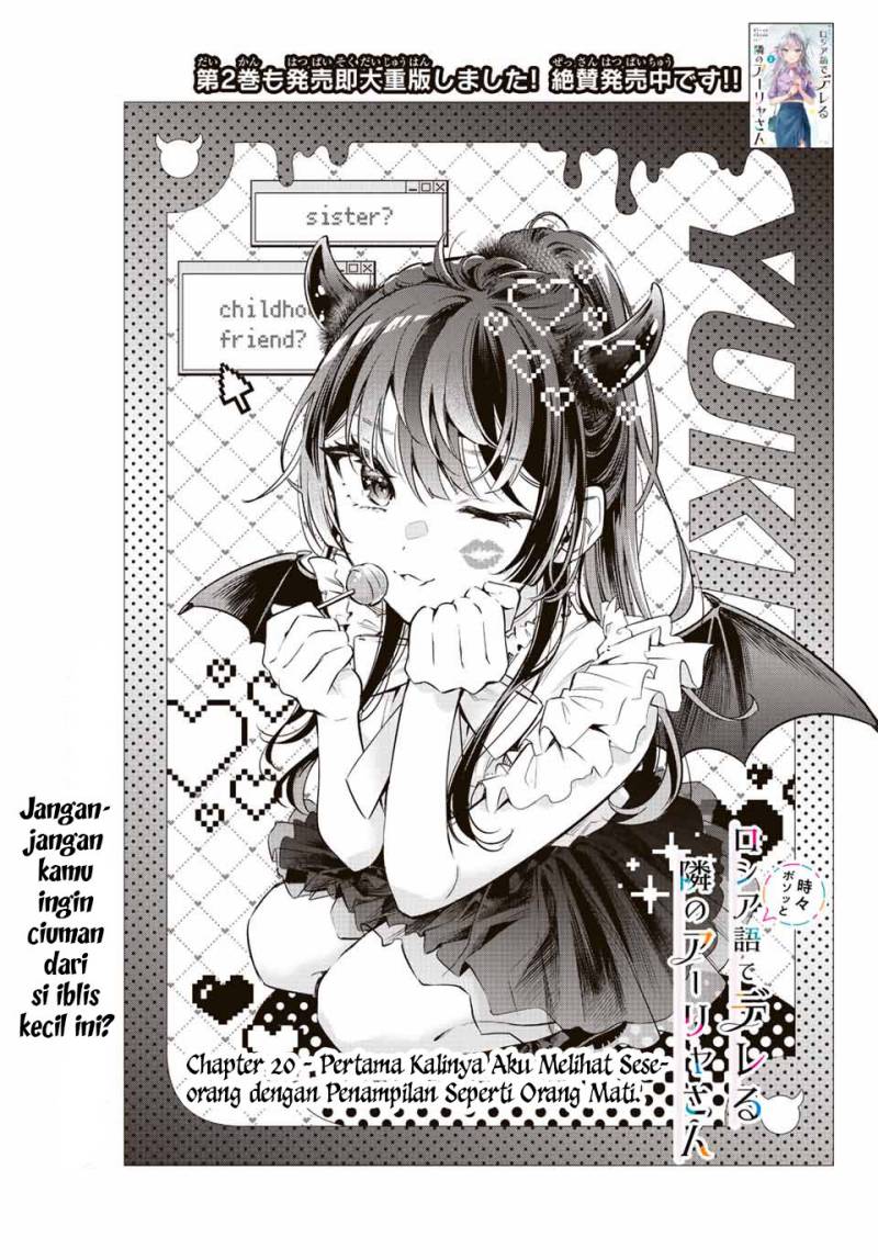 Tokidoki Bosotto Roshiago de Dereru Tonari no Alya-san Chapter 20 Gambar 10