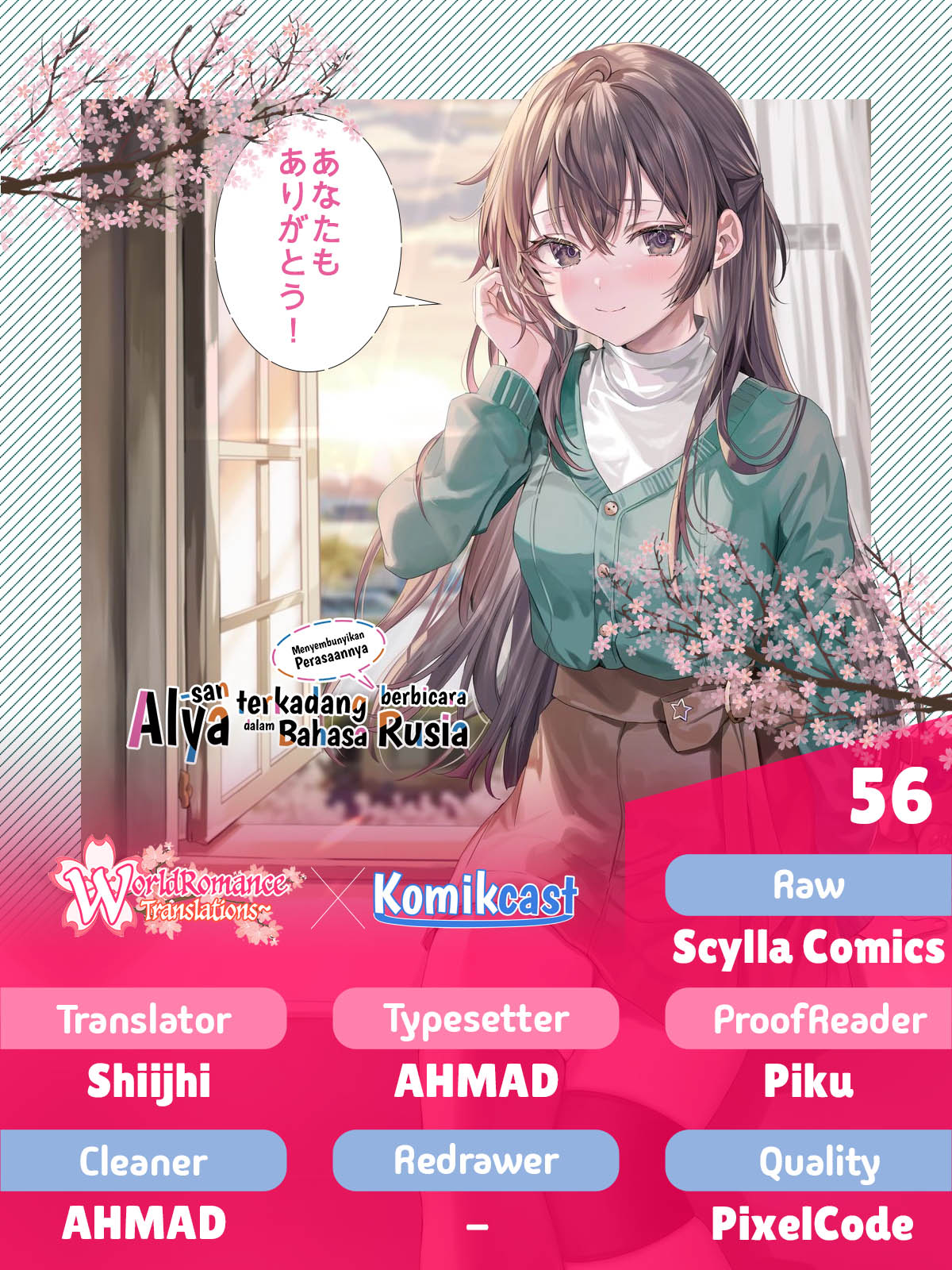 Komik Tokidoki Bosotto Roshiago de Dereru Tonari no Alya-san Chapter 56 gambar nomor 1