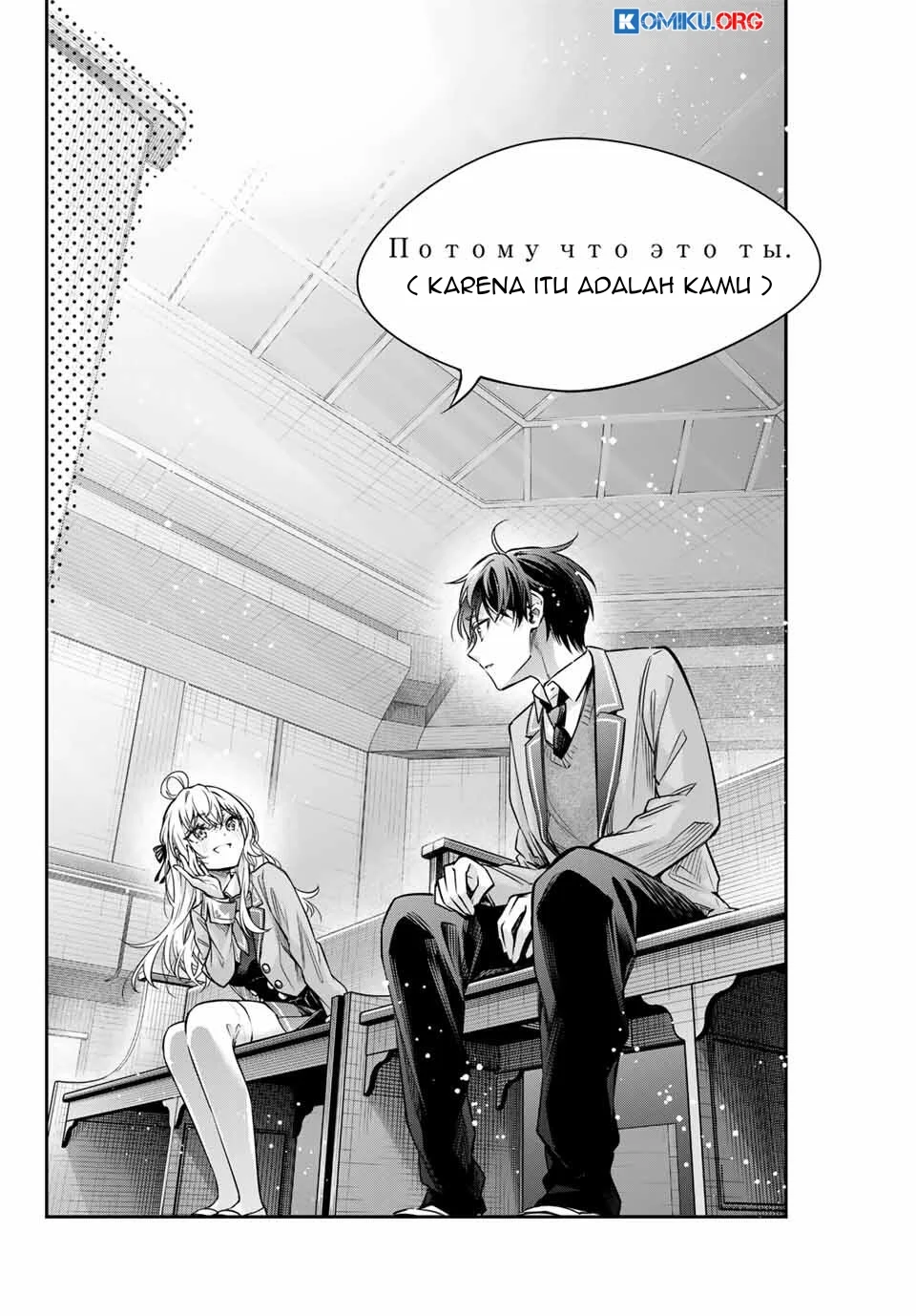 Tokidoki Bosotto Roshiago de Dereru Tonari no Alya-san Chapter 66 Gambar 3