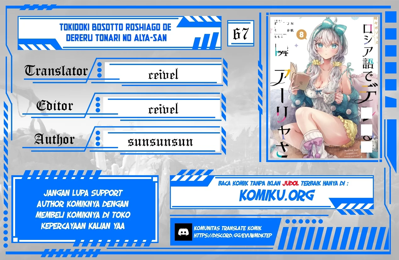 Komik Tokidoki Bosotto Roshiago de Dereru Tonari no Alya-san Chapter 67 gambar nomor 1