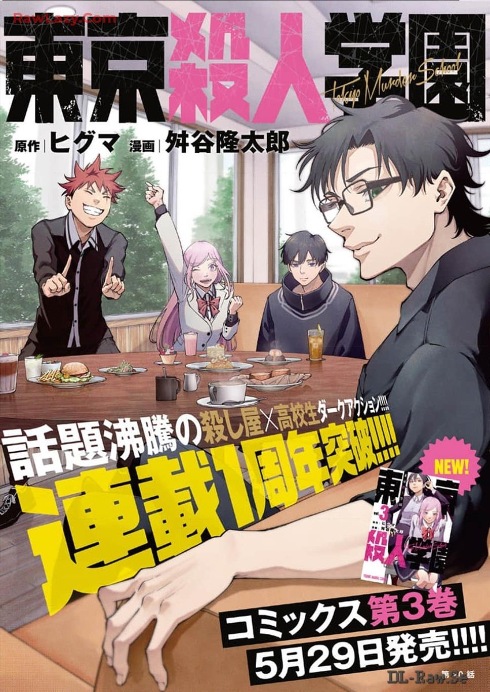 Tokyo Satsujin Gakuen Chapter 20 Gambar 3