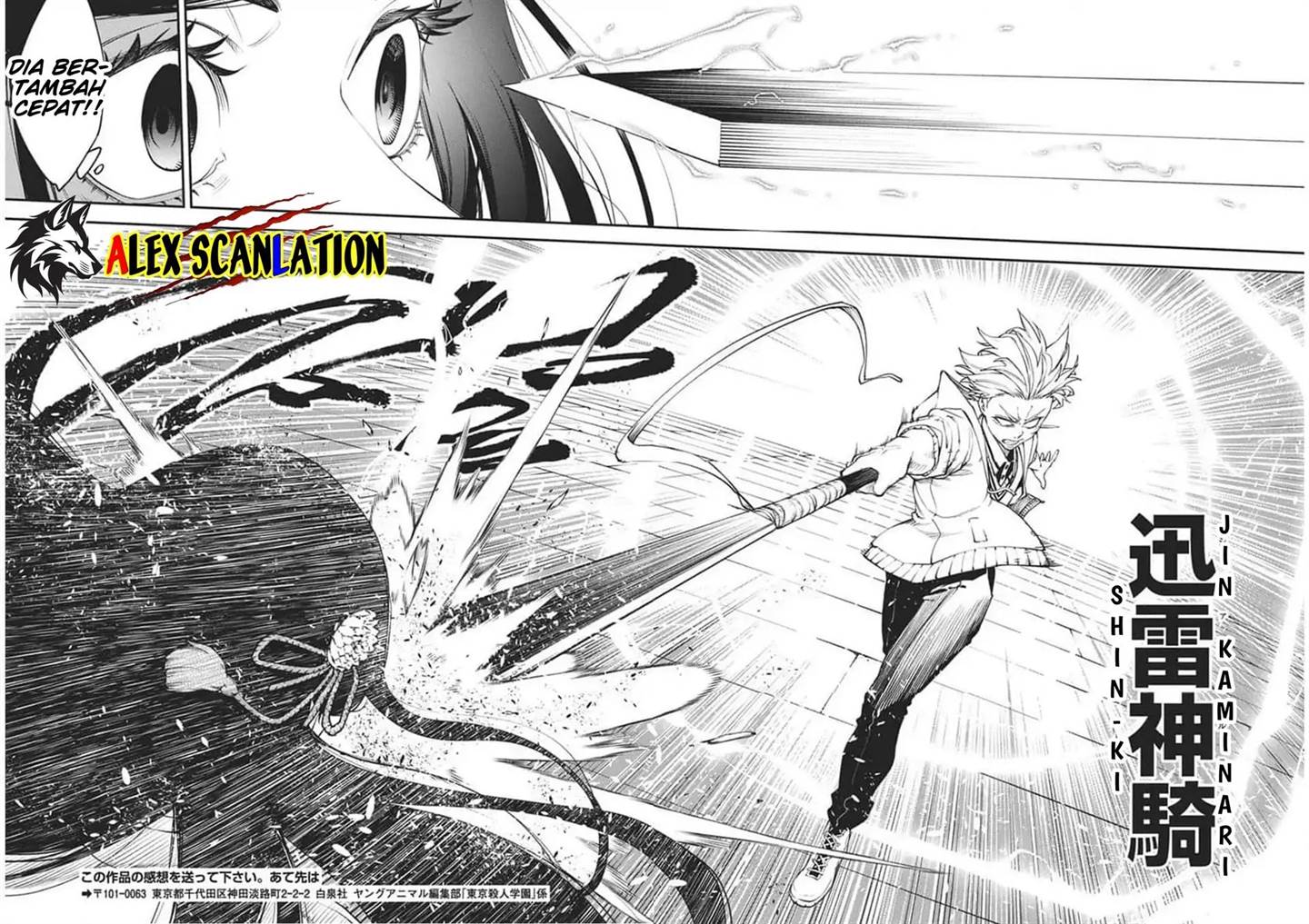 Tokyo Satsujin Gakuen Chapter 26 Gambar 18