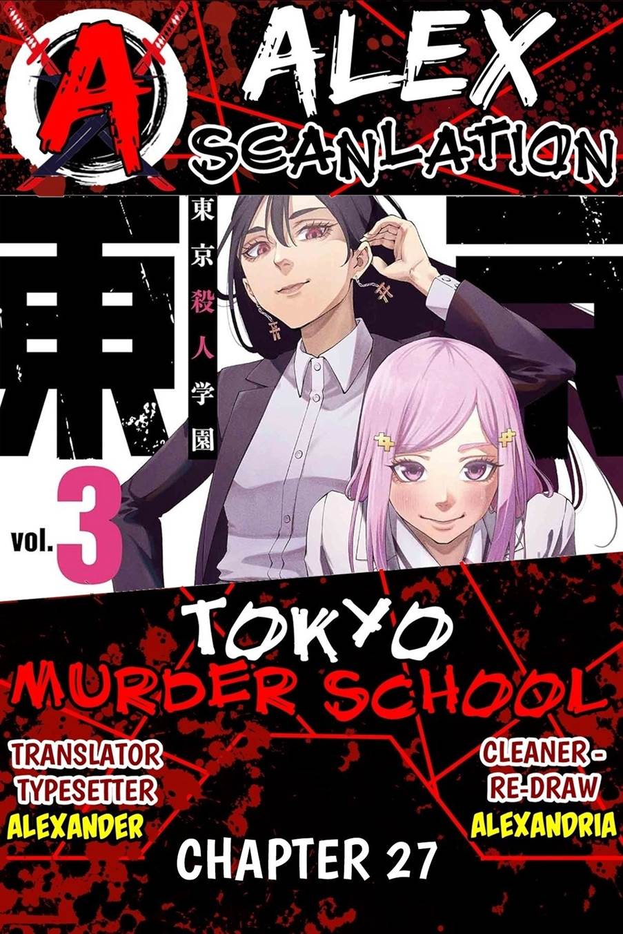 Komik Tokyo Satsujin Gakuen Chapter 27 gambar nomor 1