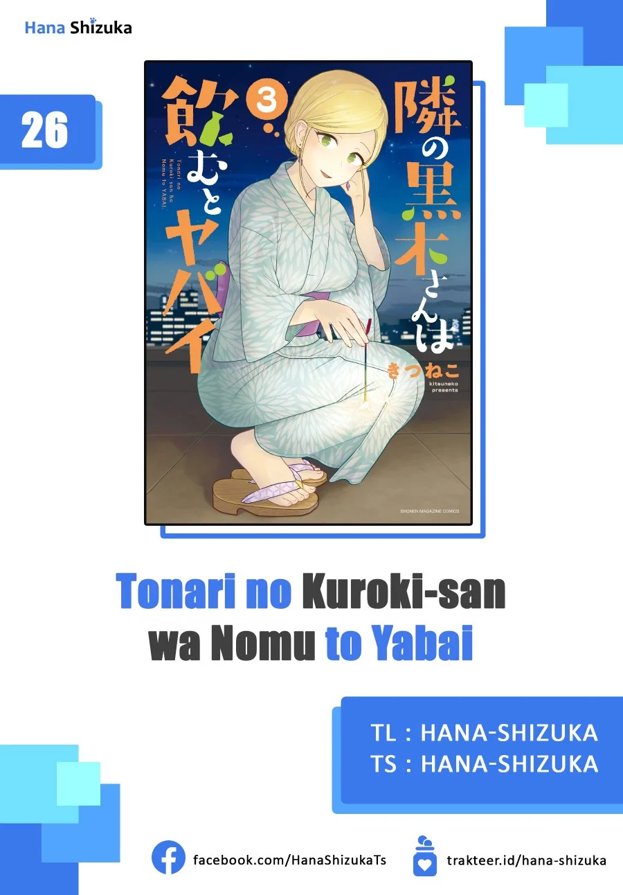 Komik Tonari no Kuroki-san wa Nomu to Yabai Chapter 26 gambar nomor 1