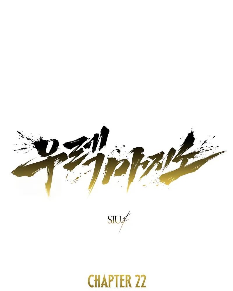 Tower Of God: Side Story Urek Mazino Chapter 22 Gambar 23