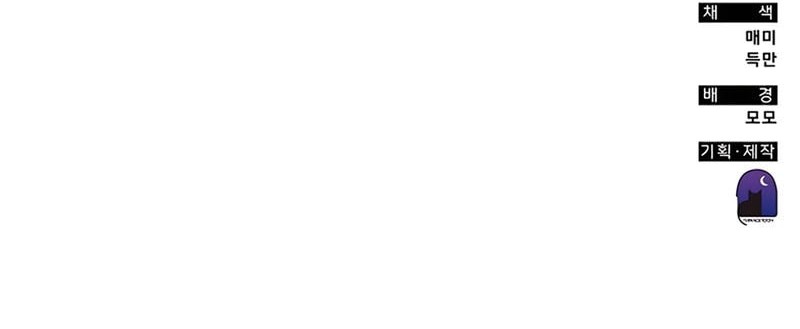 Transcension Academy Chapter 165 Gambar 74