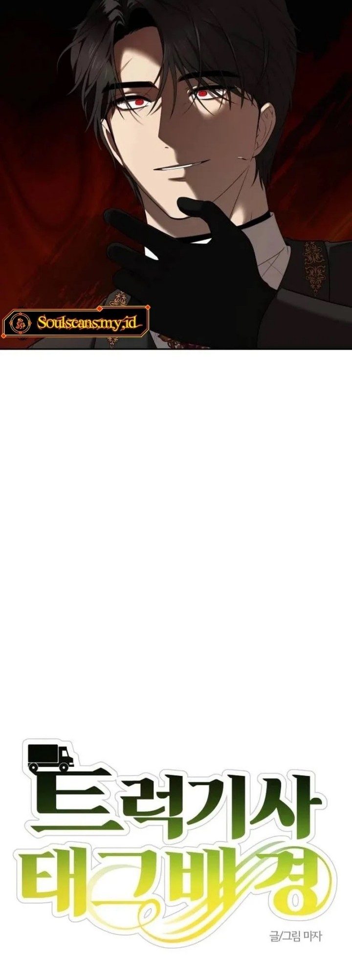 Truck Driver Tag Team Match Chapter 6 Gambar 16