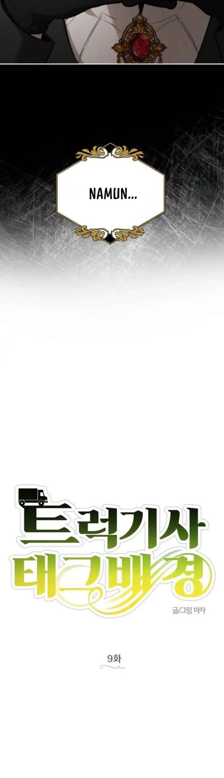 Truck Driver Tag Team Match Chapter 9 Gambar 11