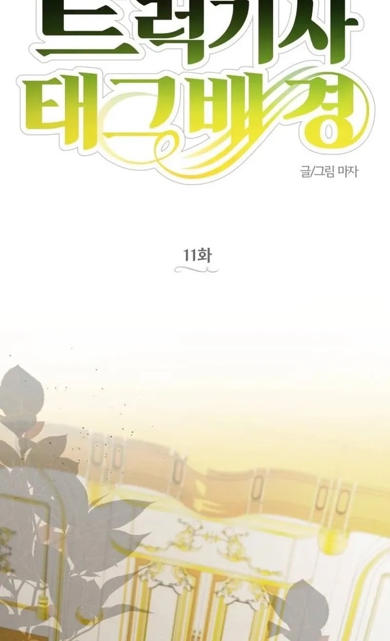 Truck Driver Tag Team Match Chapter 11 Gambar 8